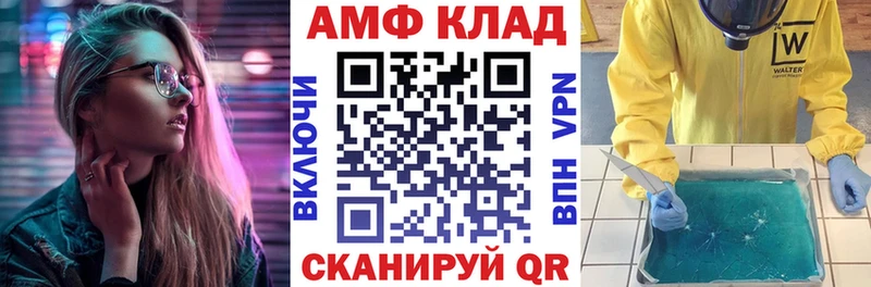 mega   Светлый  Амфетамин VHQ 
