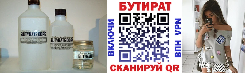 БУТИРАТ BDO 33% закладки площадка телеграм Светлый