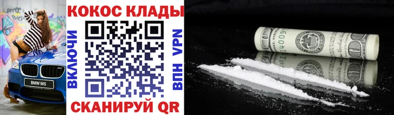купить наркоту  Светлый  Cocaine Fish Scale 