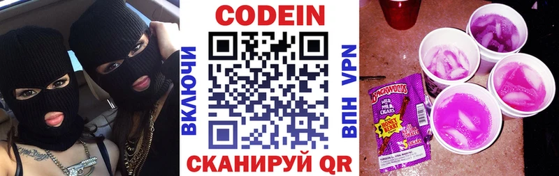 Кодеин напиток Lean (лин)  Светлый 
