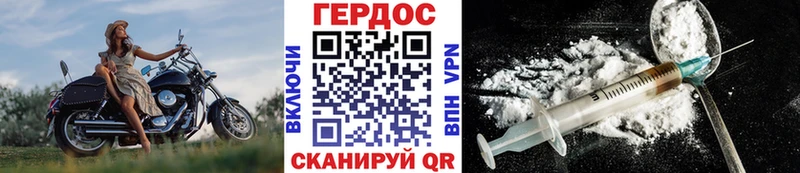 Героин Heroin Светлый