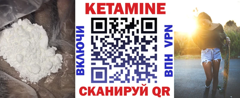 Кетамин VHQ  shop состав  Светлый  купить закладку 