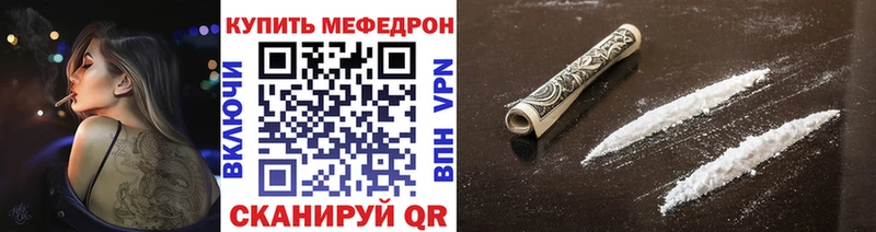 МЕФ mephedrone  купить наркоту  darknet телеграм  Светлый 