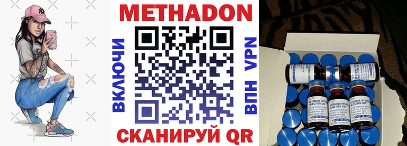 Метадон VHQ  kraken ССЫЛКА  Светлый 